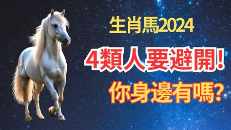 屬馬今天財位|2024屬馬幾歲、2024屬馬運勢、屬馬幸運色、財位、禁忌